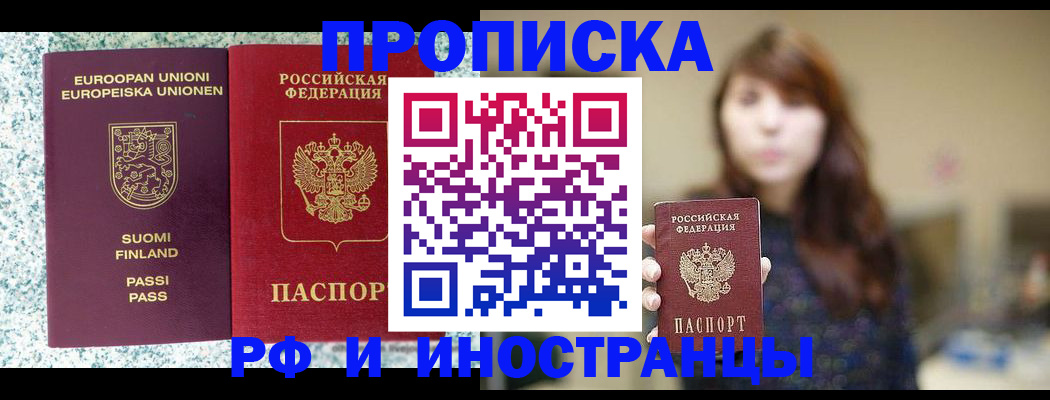 прописка 2025 в Кондопоге