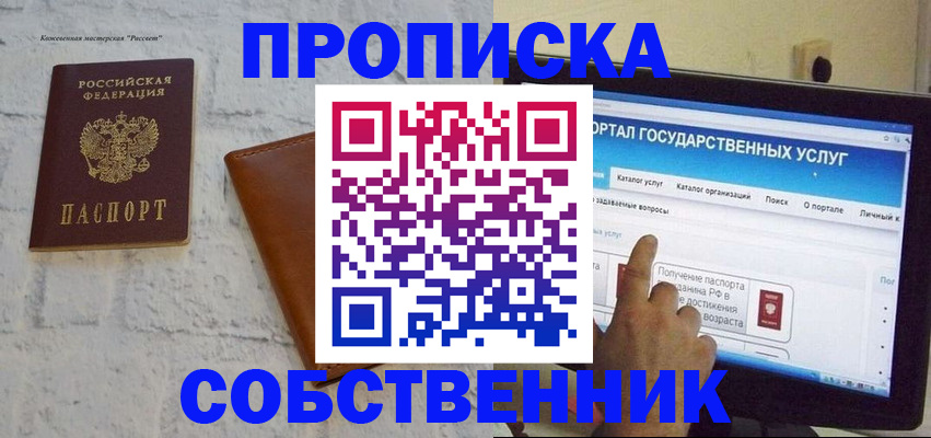 временная регистрация для школы в Кондопоге