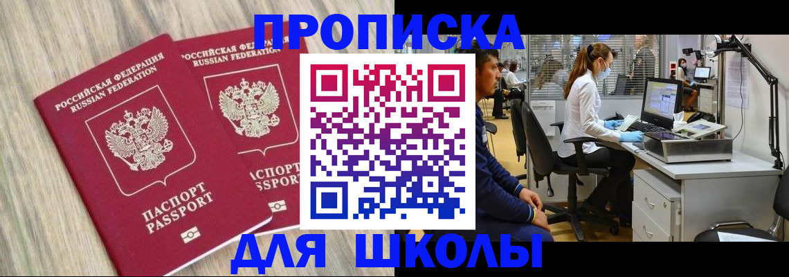 прописка от собственника в Кондопоге